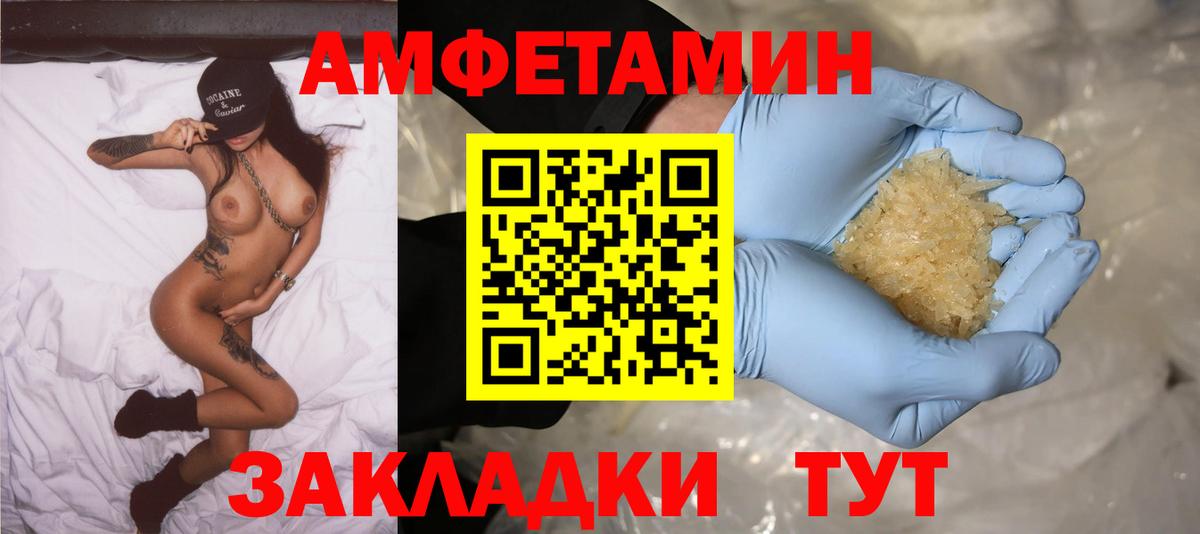 Amphetamine Розовый Богданович
