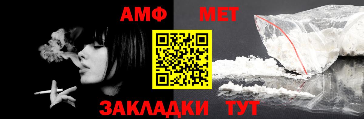 Амфетамин 97%  Вход с VPN  Амфетамин  Богданович 