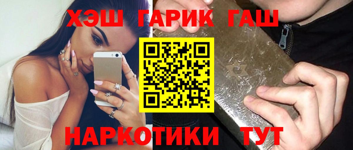 ГАШ индика сатива  Вход с VPN  ГАШИШ гашик  Богданович 