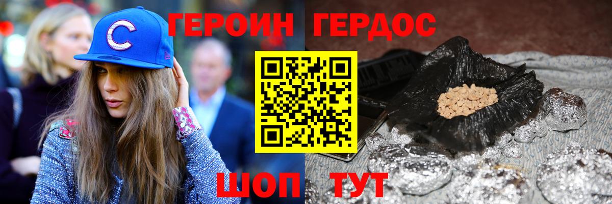 ГЕРОИН VHQ Богданович