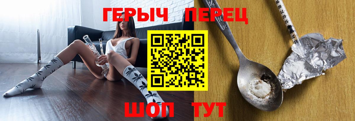 Героин хмурый  Вход с VPN  Героин  Богданович 