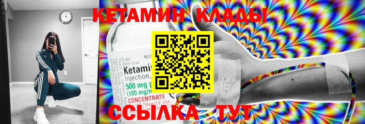 КЕТАМИН VHQ  Вход с VPN  Кетамин VHQ  Богданович 