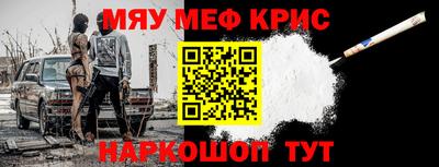 меф Тула