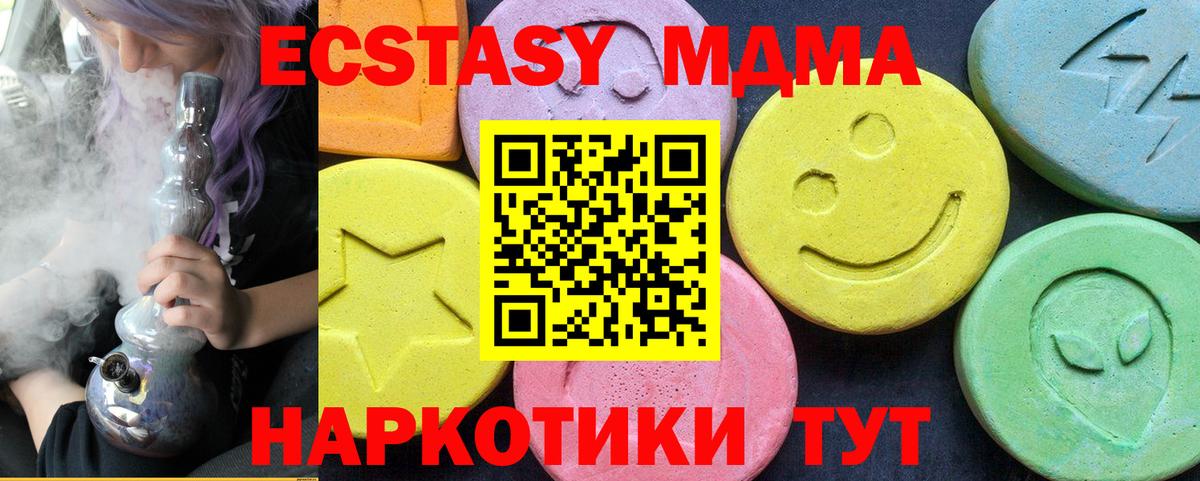 MDMA кристаллы  MDMA кристаллы  Богданович  Вход с VPN 