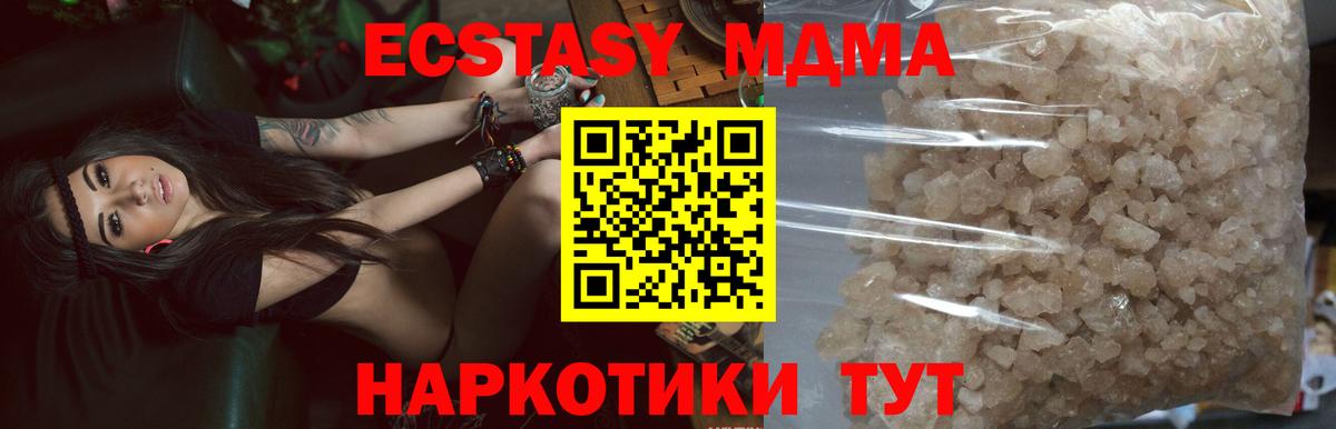 MDMA кристаллы Богданович