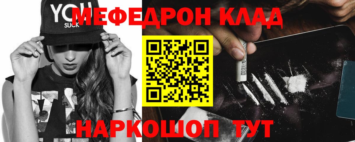 Мефедрон мука Богданович