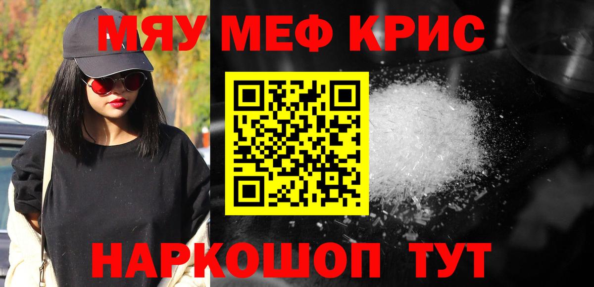 Мефедрон мяу мяу  МЯУ-МЯУ VHQ  Вход с VPN  Меф  Богданович 