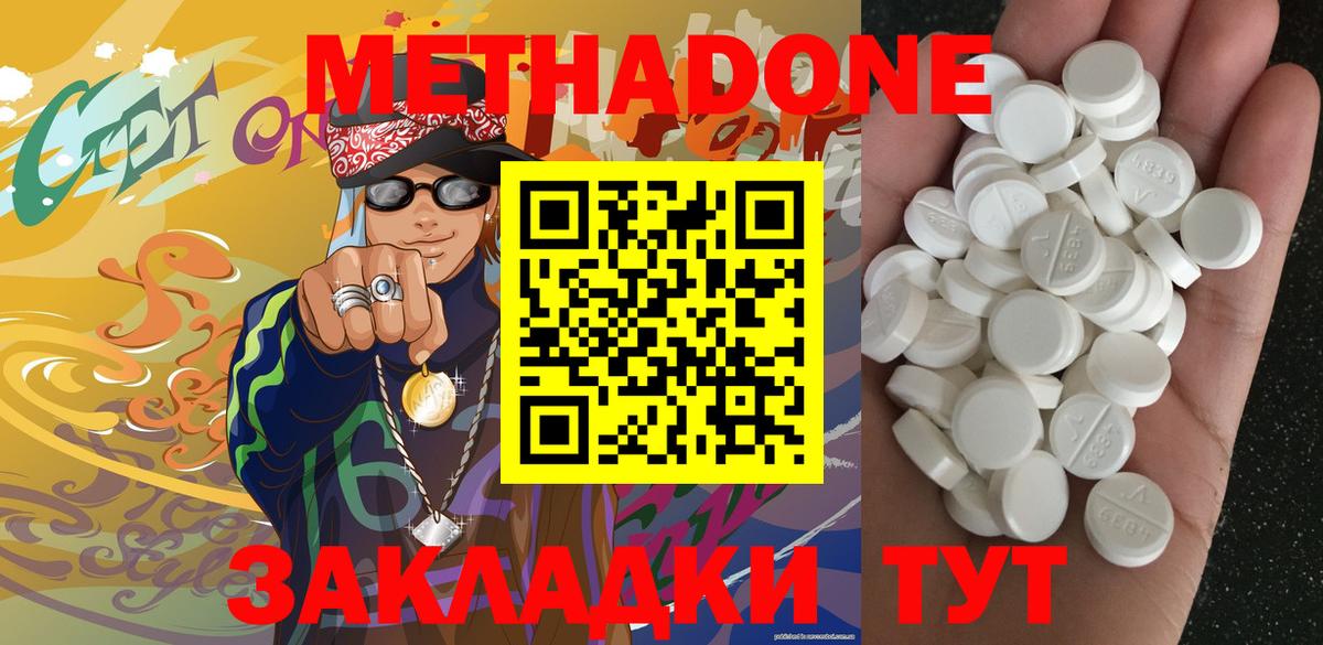 МЕТАДОН кристалл  darknet Telegram  Богданович  Вход с VPN  МЕТАДОН кристалл 
