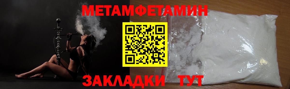 Первитин Methamphetamine  МЕТАМФЕТАМИН  Богданович  Вход с VPN 