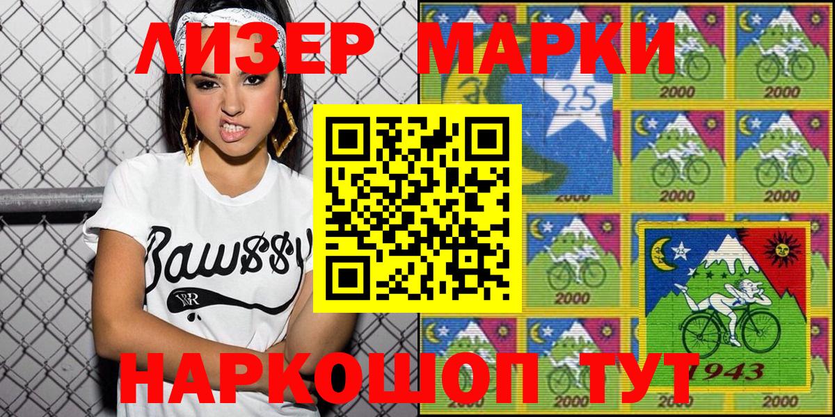 Марки N-bome  Марки 25I-NBOMe 1500мкг  Вход с VPN  Марки 25I-NBOMe 1500мкг  где купить наркоту  Богданович 