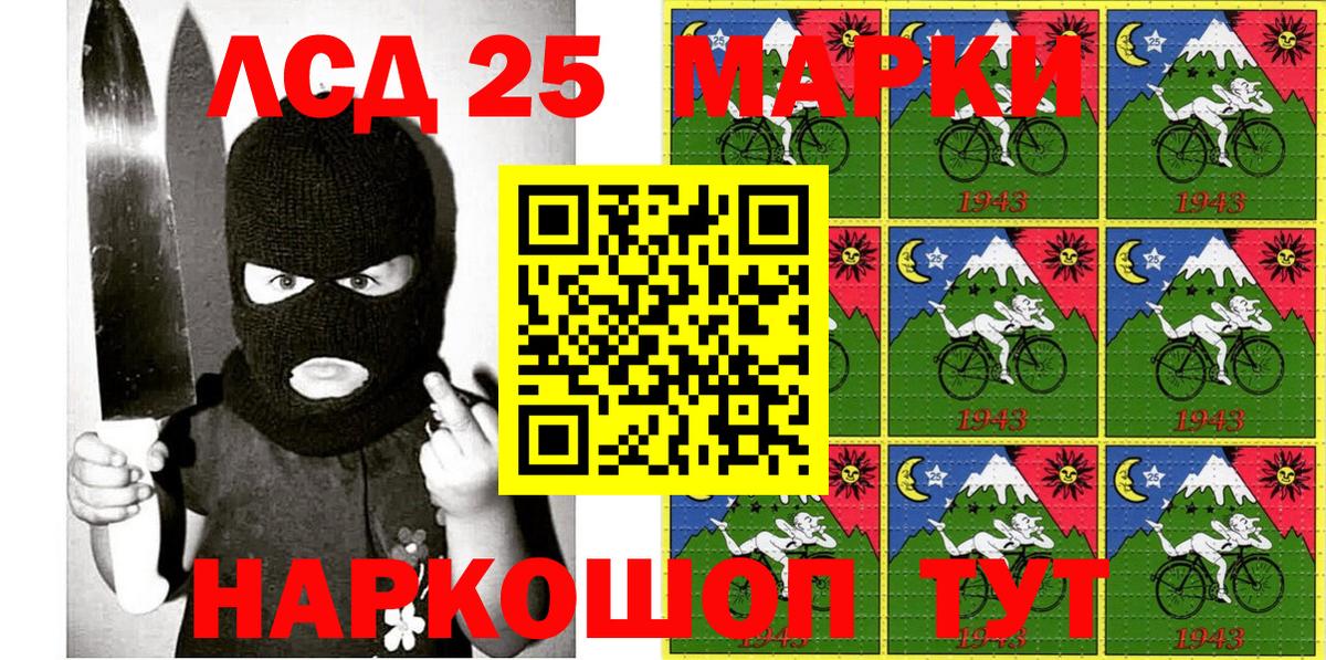 Марки 25I-NBOMe 1,8мг Богданович